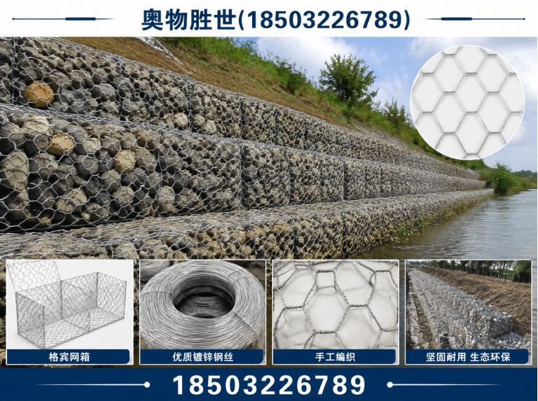 文山镀锌石笼网展示图