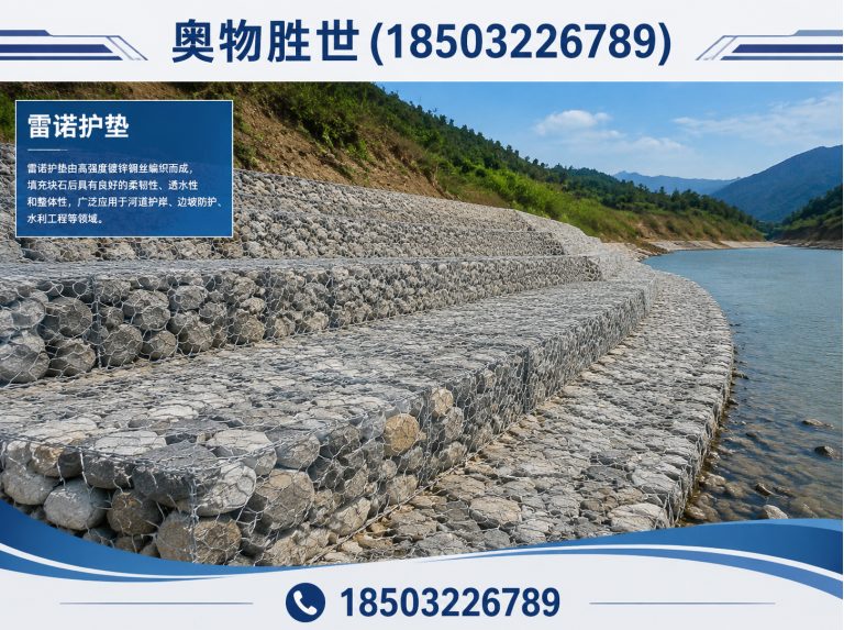 文山石笼网展示图